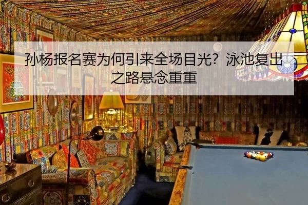 sun-yang-bao-ming-sai-wei-he-yin-lai-quan-chang-mu-guang-yong-chi-fu-chu-zhi-lu-xuan-nian-chong-chong-2-807.jpg